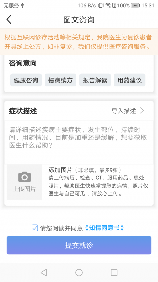 丽江市人民医院