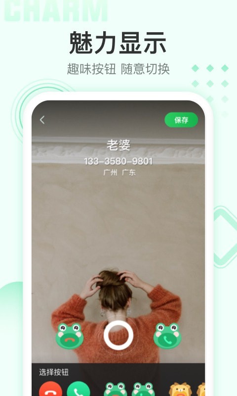 时秋美女来电