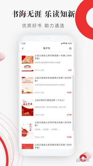 公选王遴选网