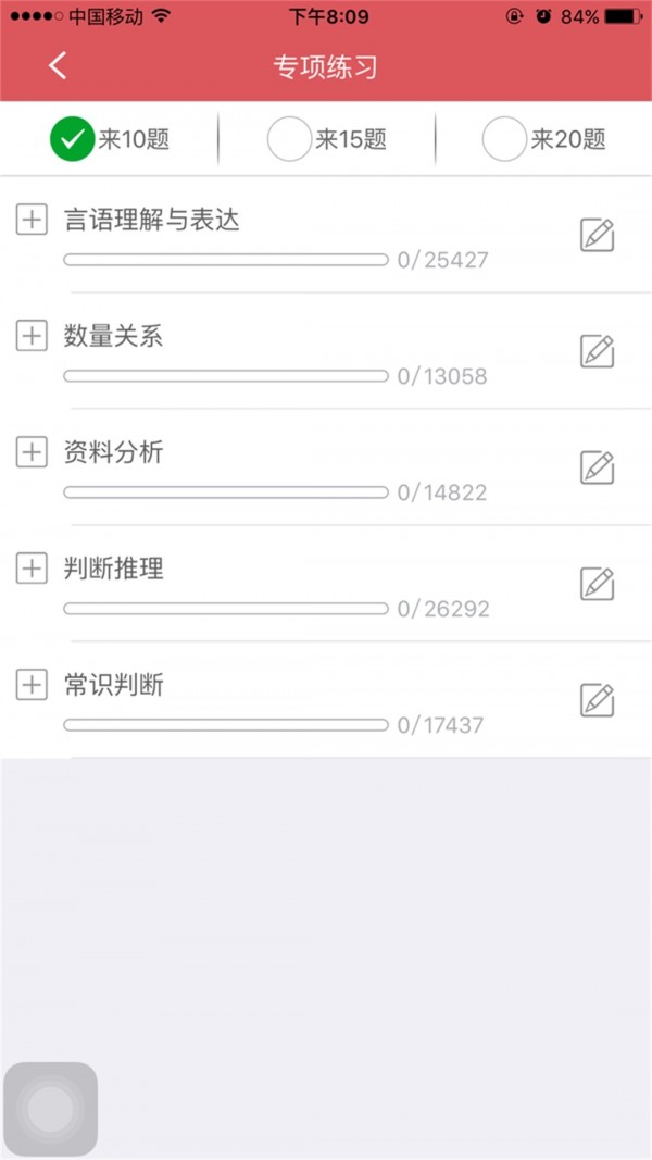 广东公务员资料大全
