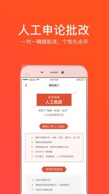 蝌蚪公考