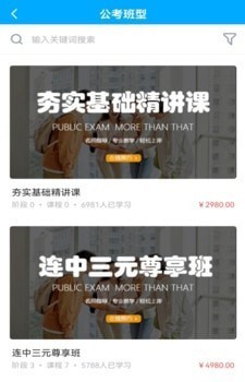 连中教育