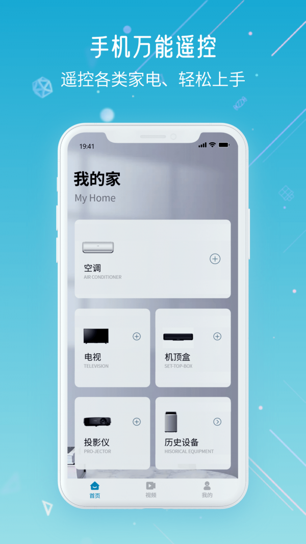 万智空调遥控器