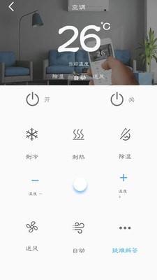 空调遥控器智能AI