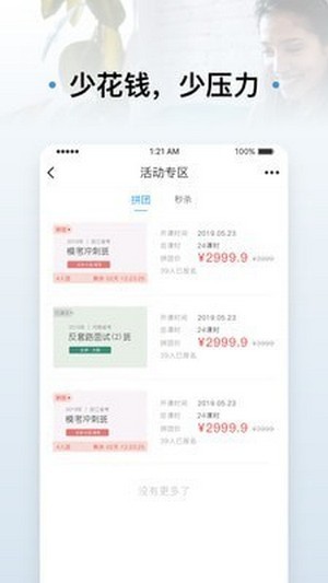 逸学公考