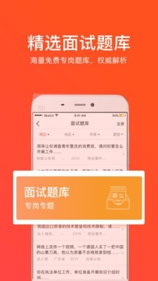 蝌蚪公考