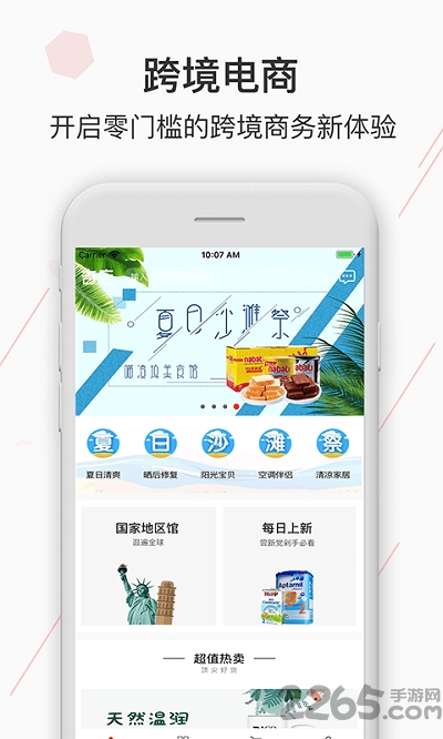 吉店手机版 吉店手机版