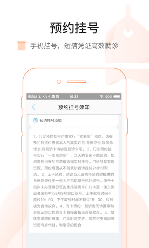 吉前卫医院
