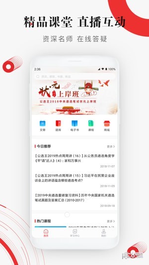 公选王遴选网