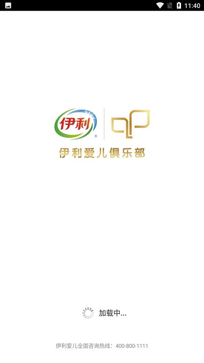 伊利会员中心官方版 伊利会员中心官方版