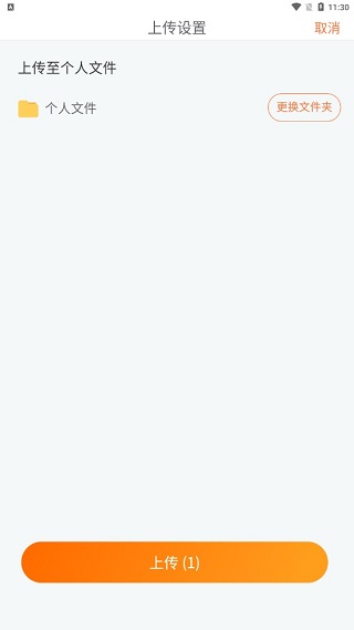 智家云盘怎么用 智家云盘怎么用教程