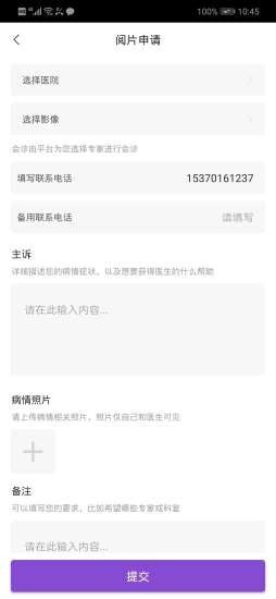 美迪柯医院