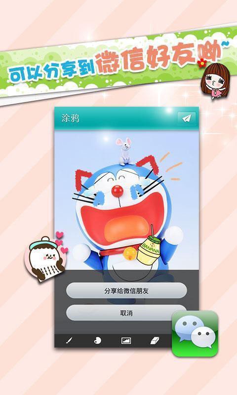 涂鸦圣手