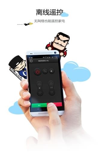 新科空调遥控器