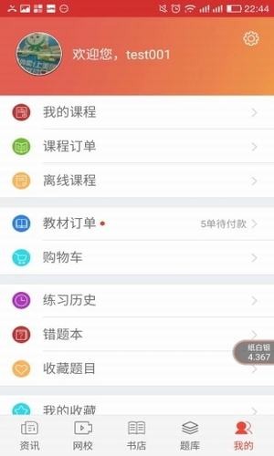 学宝公考