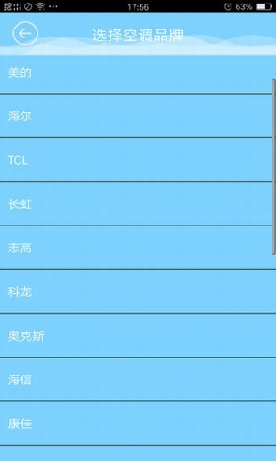 超级空调遥控器