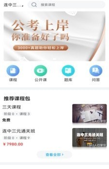 连中教育