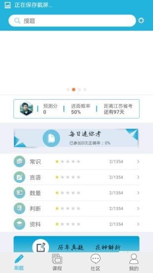 四海公考