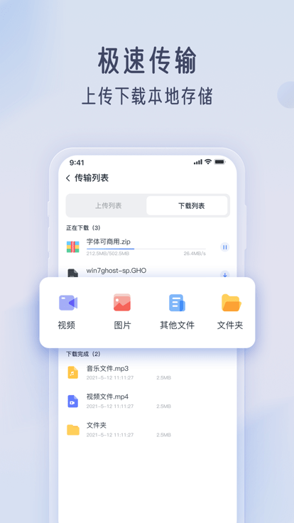 智汀云盘app
