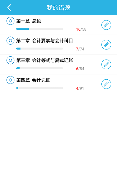 做题帮公务员