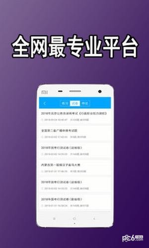 彩虹题库