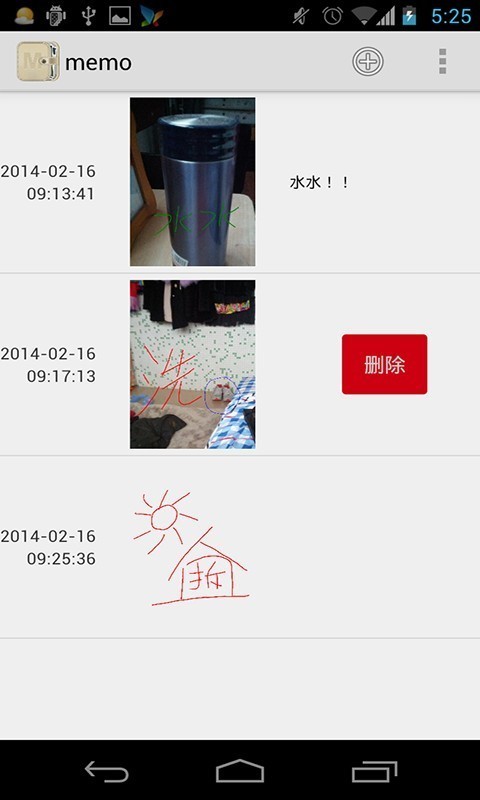 涂鸦记事本