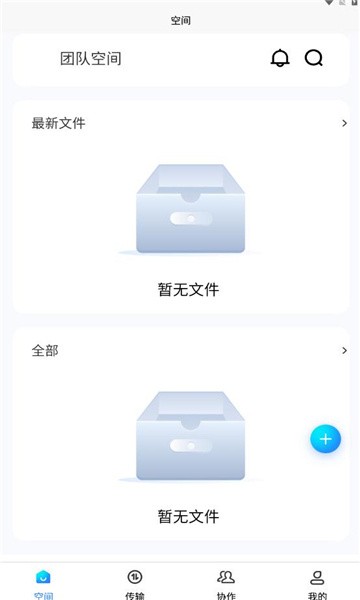 畅云盘app 畅云盘app