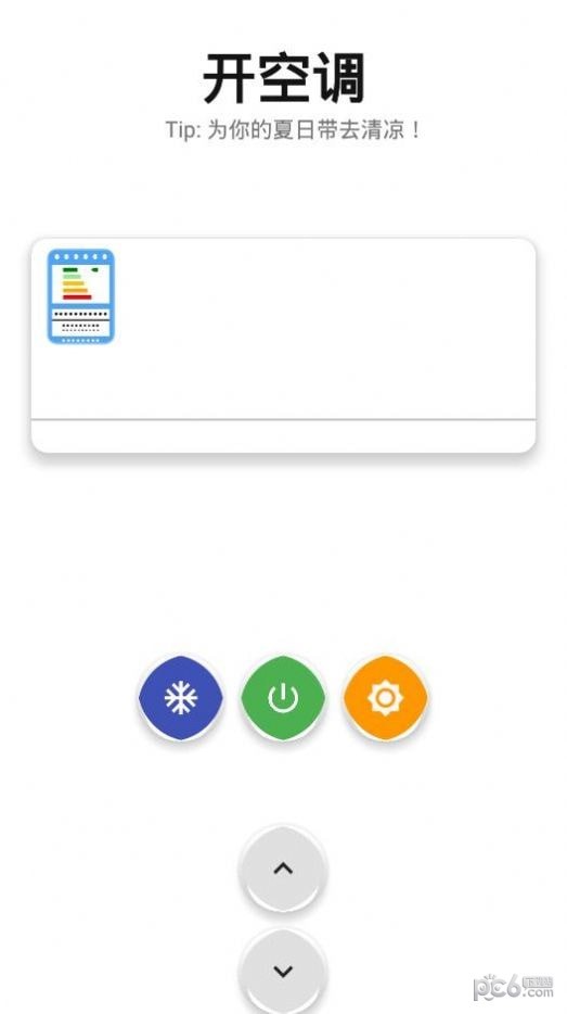 空调模拟器 空调模拟器