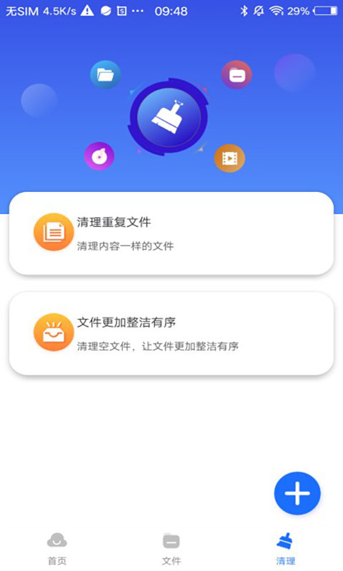 中科云盘app 中科云盘app