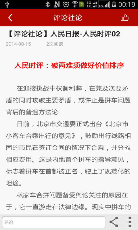 公务员考试宝典