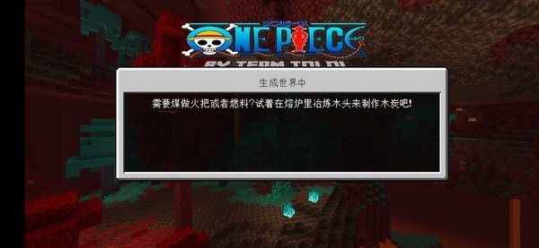 我的世界海川同款海贼王模组