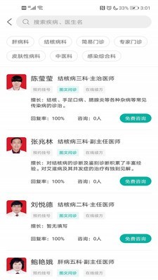 沧传医院