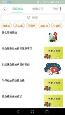 健康北辰 健康北辰