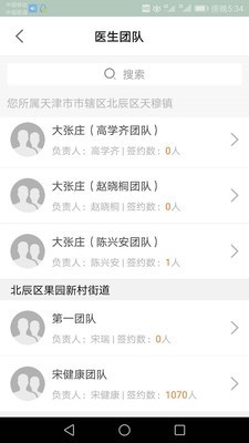 健康北辰 健康北辰