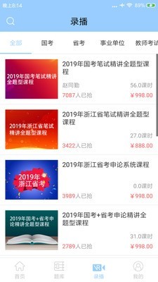 公考在线