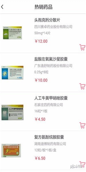 村医邦app下载