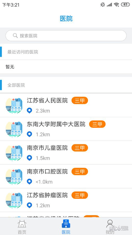 江苏健康通 江苏健康通