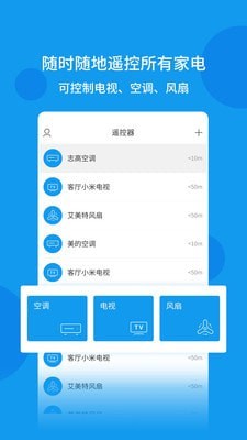 空调遥控器