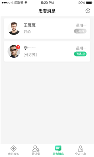 道群云医
