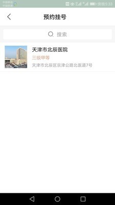 健康北辰 健康北辰