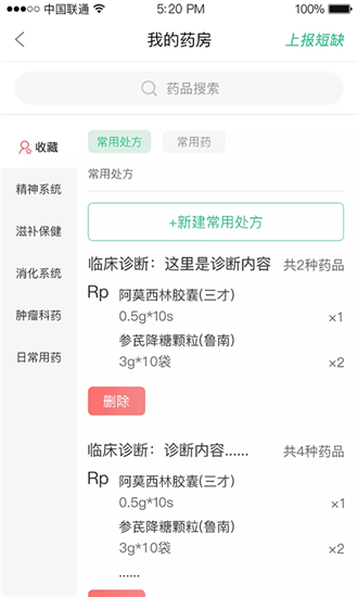 道群云医