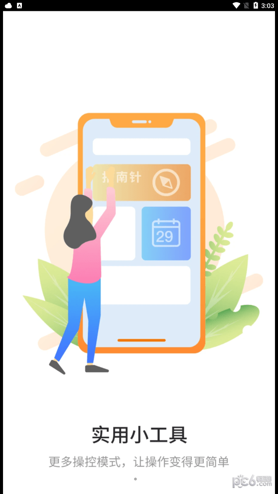 亚霖万能遥控器 亚霖万能遥控器