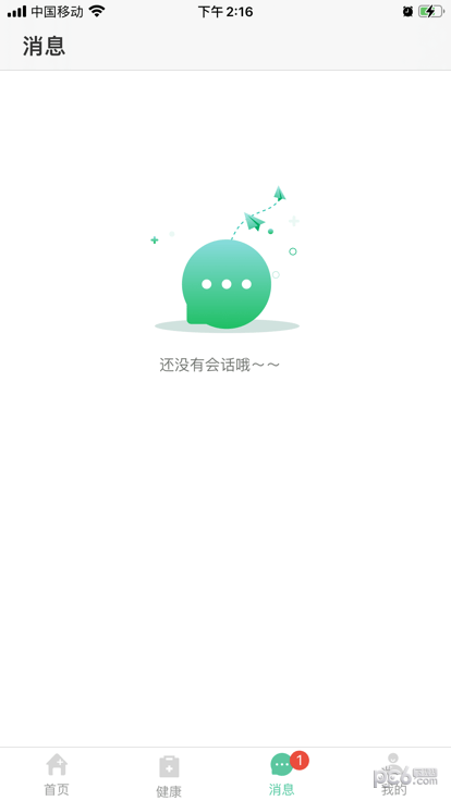 健康彩云南居民版