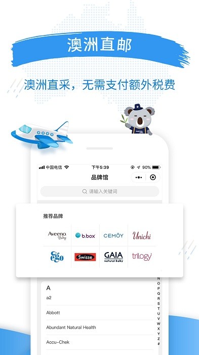 澳洲po官网app