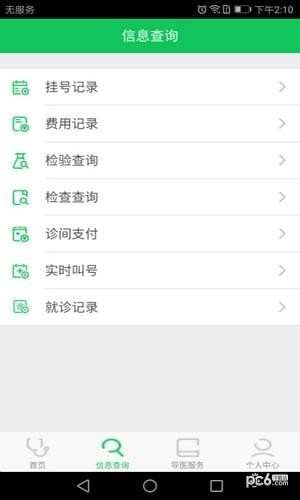 北京市密云区医院app下载