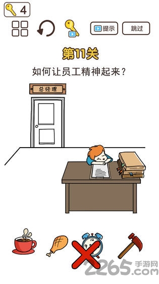 超强神脑洞游戏