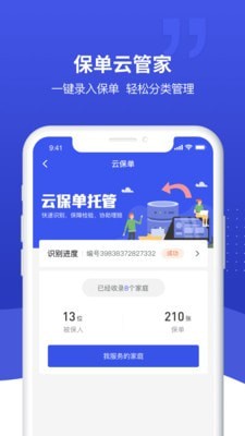 象保保