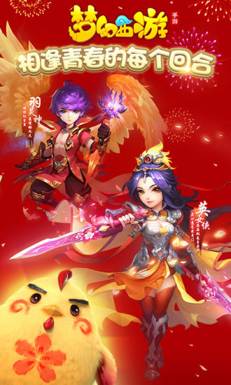 爱上游戏梦幻西游手游