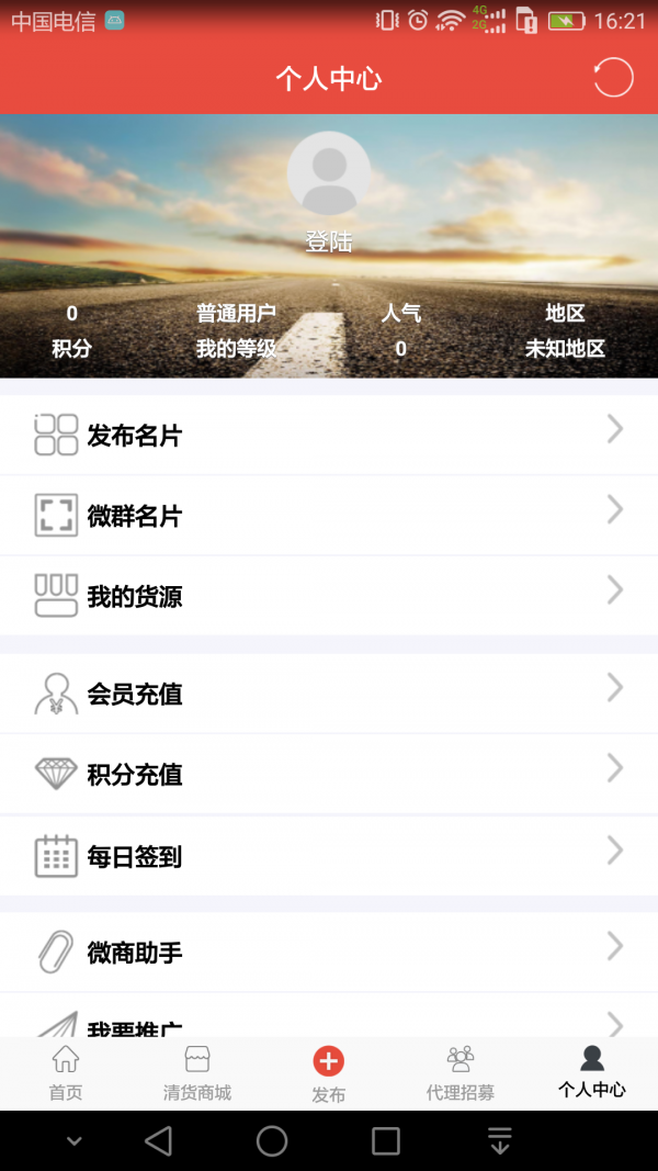 人脉管家