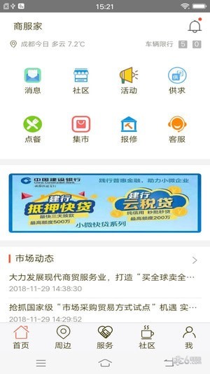 天府购app下载